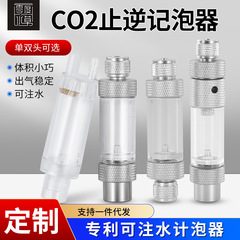 Wanyin CO2 金属水充填逆止気泡立て器水族館二酸化炭素 DIY 電磁弁減圧弁気泡立て器