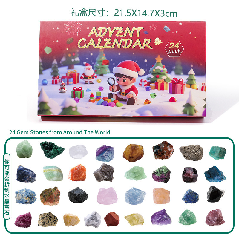 跨境圣诞降临日历天然水晶原石挖掘寻宝戳戳乐圣诞儿童洞洞乐盲盒|undefined