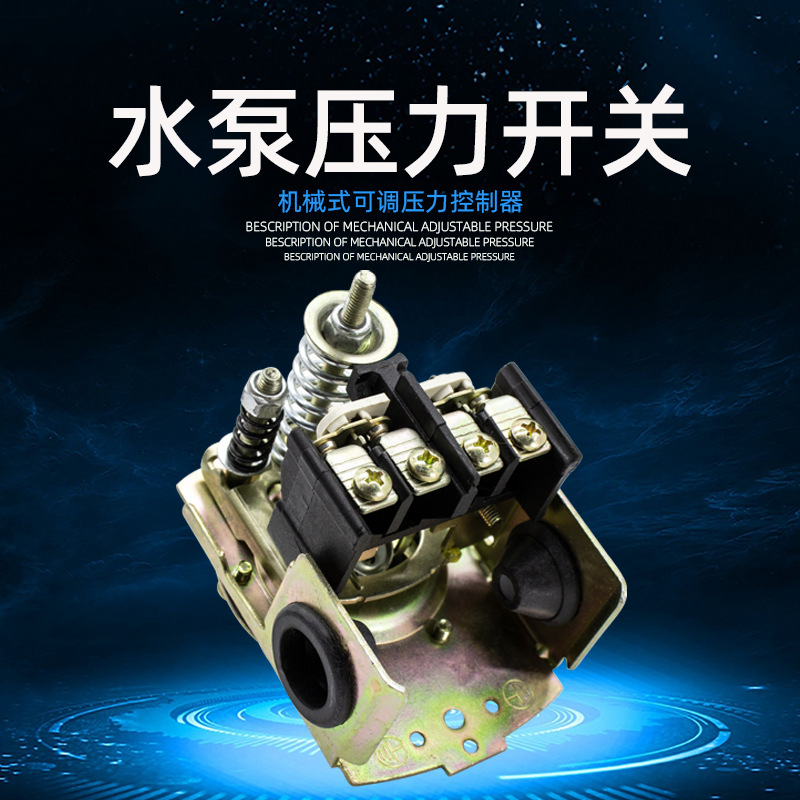 可无塔供水器单相家用X压力罐机械控调压压力开关自动0v20水泵22