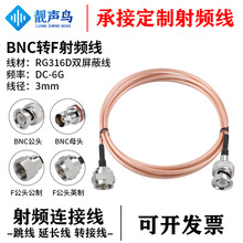 RG316D��ɫ�p���ξ� BNC�DF���l�D�Ӿ��B�Ӿ� bnc�Df��ĸ�^