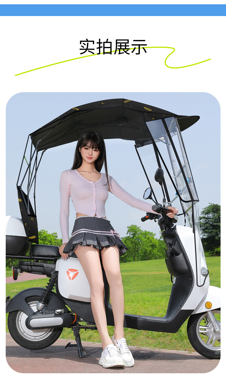 Romantic Xishi Electric Scooter Canopy, Windproof, Rainproof, Sunshade, Retractable, Foldable Umbrella for Electric Motorcycles