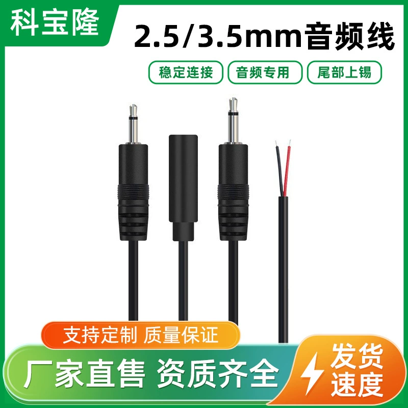3.5mm моно-звуковой кабель динамика 2.5mm самка одноголовый провод раннего обучения микрофон зарядный кабель