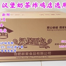 博士堡汉堡胚 144个*60  汉堡面包胚圆形面包汉堡包江浙沪皖包邮