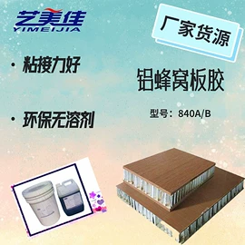 硬化胶;密封胶;其他合成胶