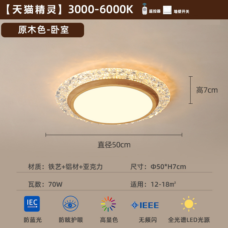 [Selección estricta] lámpara de techo medieval retro americana silenciosa patrón de madera minimalista redonda protector de ojos de color nuez super brillante