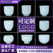 景德镇茶具陶瓷杯子高白瓷影青瓷釉下彩家用喝水杯茶杯可定制批发
