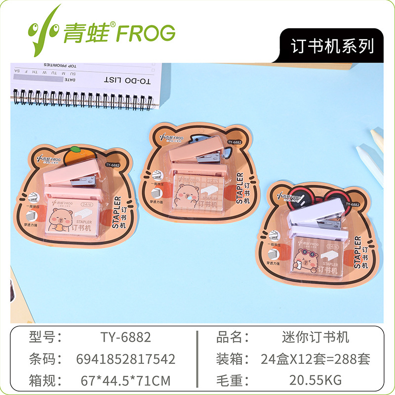 작은 개구리 6882 스테이플러