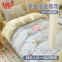 学生单人宿舍床上被套