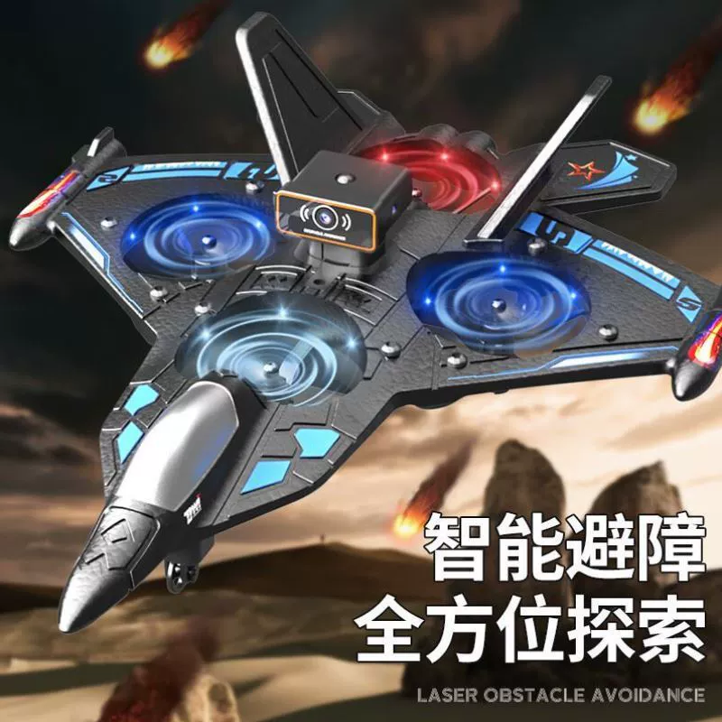 Игрушка для мальчиков и детей подарок на день рождения самолет с дистанционным управлением 2024 Новый высококачественный женский продвинутый черный технологический беспилотник