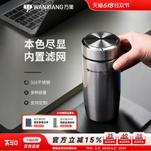 万象316内胆保温杯男士商务鹅蛋茶杯带茶隔大容量保温杯厂家批发