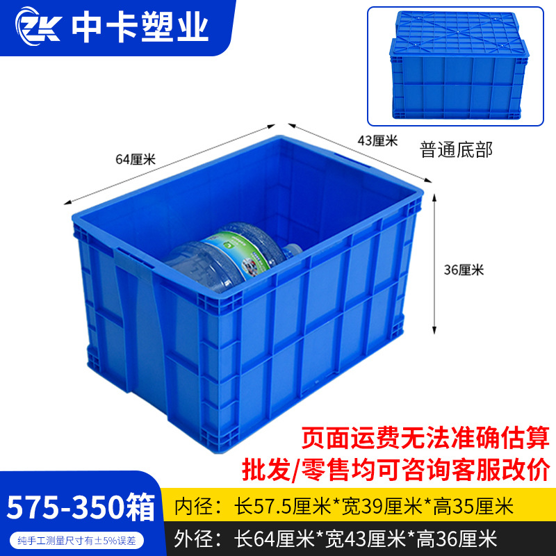 575-350 상자, 파란색, 덮개 없음