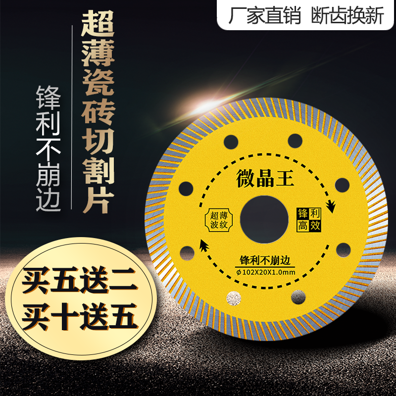 Tile Cutting Blade for Dry Cutting Without Chipping, Vitrified Tiles, Microcrystalline Stone, All-Ceramic Chamfering Machine Saw Blade