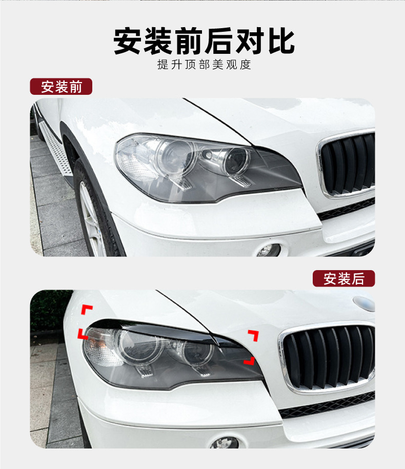 Suitable for Bmw X5 E70 2008-2013 Car Headlight Eyebrow Stickers Exterior Modification Accessories