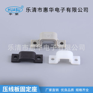 Manufacturer Wholesale Injection Molding Cable Crimping Plate Nylon Cable Buckle Fixed Clip Plug-In Cable Buckle Crimping Plate Fixed Seat