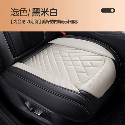 seat cushion non-slip three-piece set – Seat cushion, seat cover - front-base-black-beige-universal