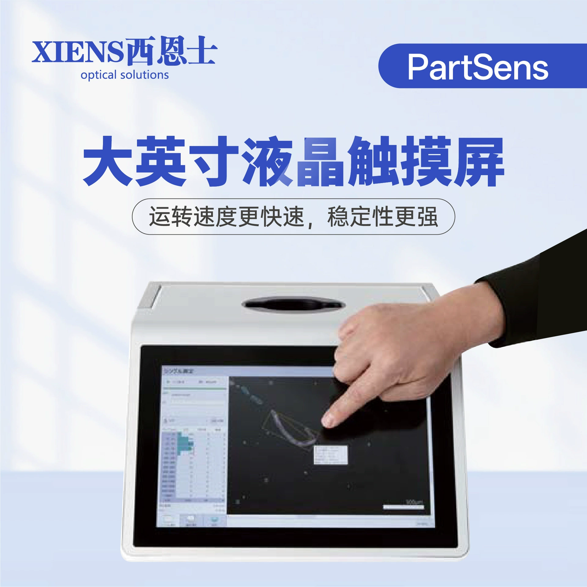 PartSens Детектор чистоты поверхности Анализатор загрязнения частиц Производитель детекторов чистого производственного окружения