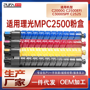 ����C2500�ۺ�MPC2000��ӡ�Cī��C3000SPFī�ۺ�DSC520C525����