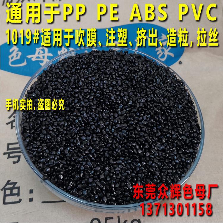 黑色母粒食品级高光亮黑种塑料橡胶色母胶料PP PE ABS通用型出口