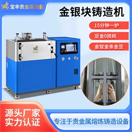 金属成型设备;铸造设备;冶炼成套设备