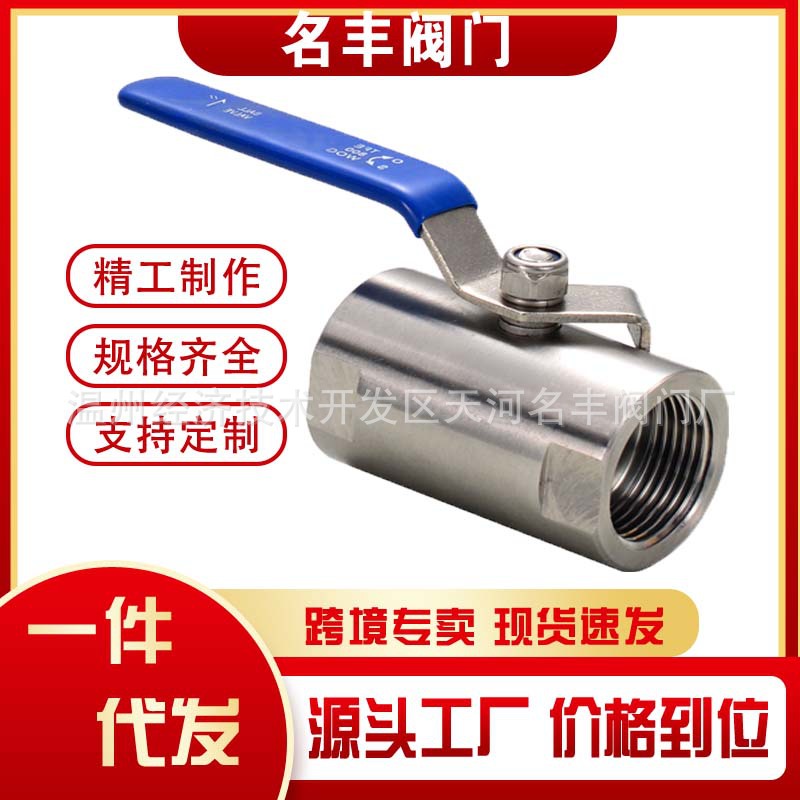 【源头工厂】304不锈钢球阀广式半钢全钢高压球阀阀门20开关4分25