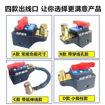 Car battery pure copper thickened power-off switch 12v24v GM truck agricultural engineering vehicle automatic power-off