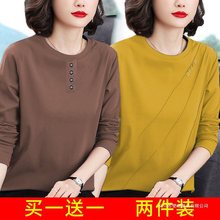 单件/两件装中老年秋冬装大码女装恤女长袖中长款恤遮肚打底衫