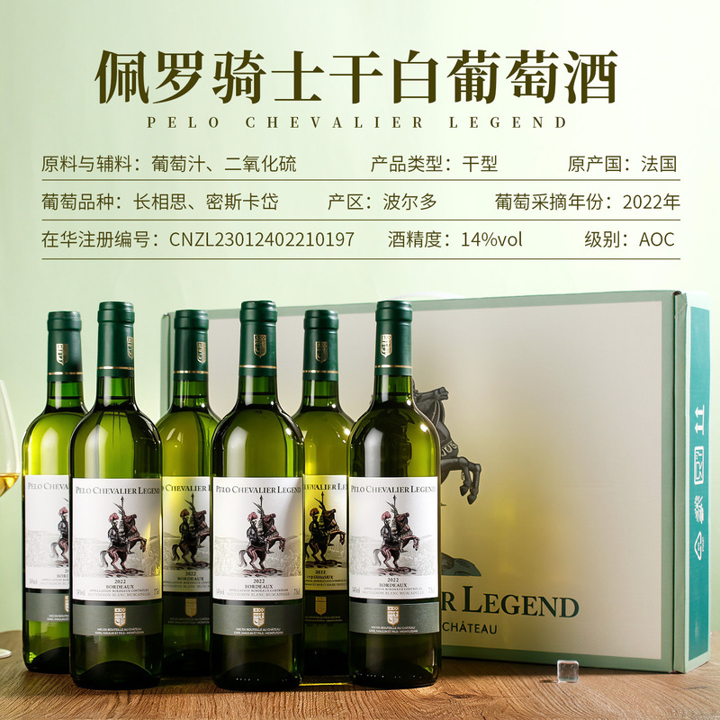 French Imported Red Wine 14% Abv Sauvignon Blanc Semillon Muscadet Perrier Knight Legend Dry White Wine French Imported Red Wine 14% Abv Sauvignon Blanc Semillon Muscadet Perrier Knight Legend Dry White Wine