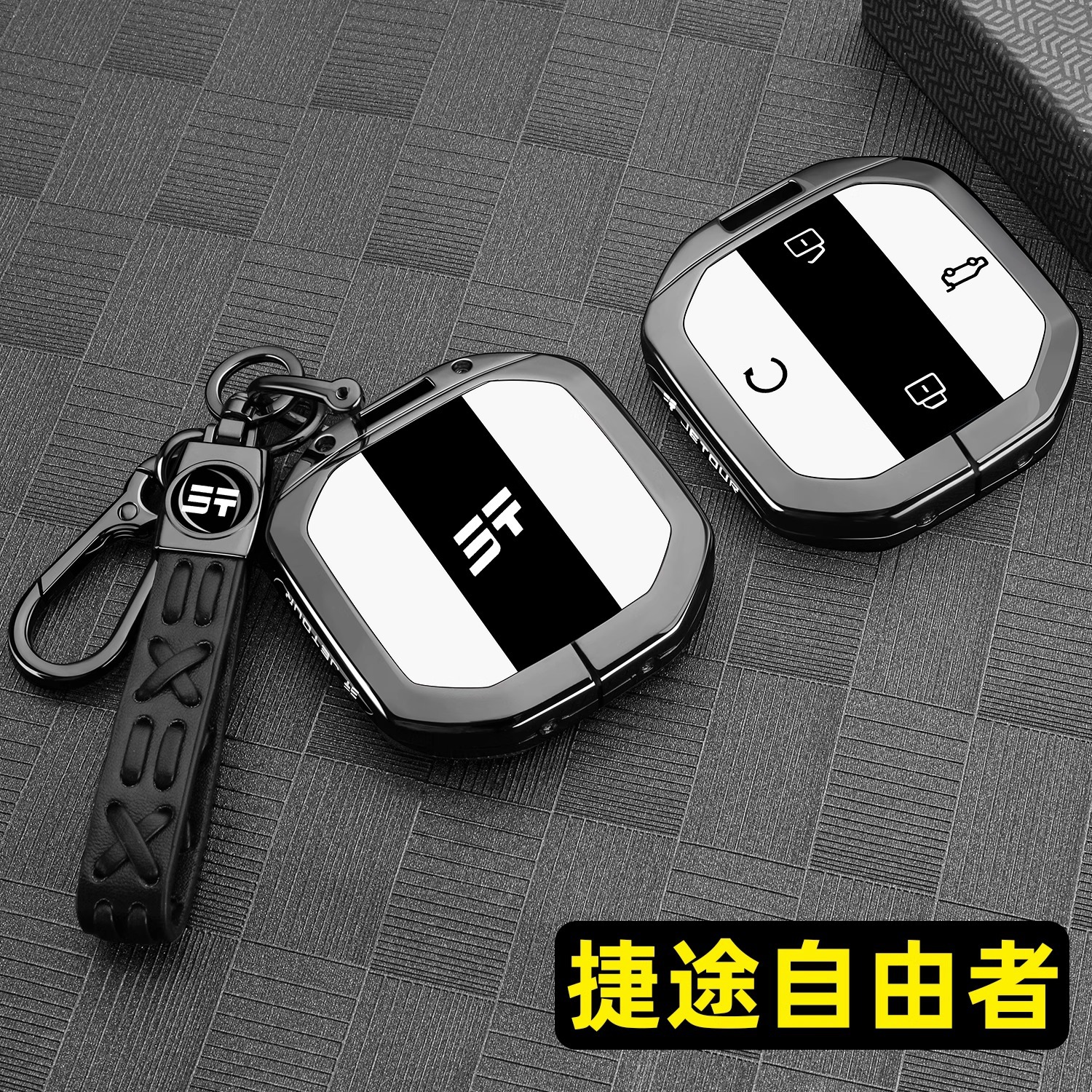 2025 Jietu Free Rider Key Case Traveler New Free Rider Car Metal Full Cover Shell Modification for Men