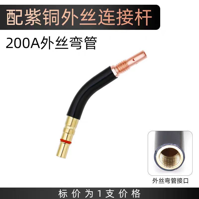 二保溶接エルボ銃管ガチョウ首エルボKR200A/350A/500Aフッ素管耐高温ガス保溶接銃部品|undefined