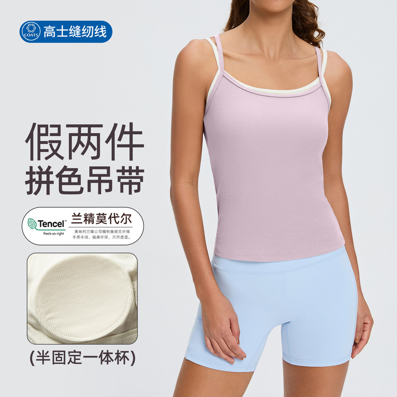 Lenzing Modal Two-In-One Sports Vest for Women, Color-Blocking with Chest Pads, Naked-Feel Slimming Running Fitness Yoga Top