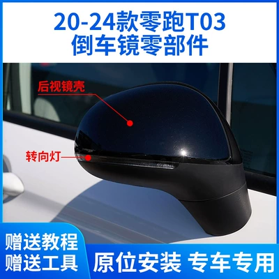 assembly mirror rear cover mirror frame — Rear mirror/rearview mirror assembly - 5-wire-assembly-electric-with-light-main-driver