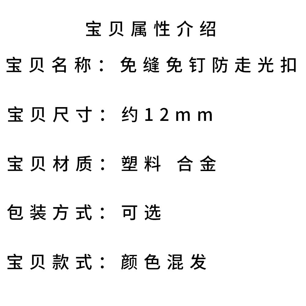 厂家批发小香风免钉合金钮扣 衬衫大衣纽扣 轻奢风精致纽扣详情3