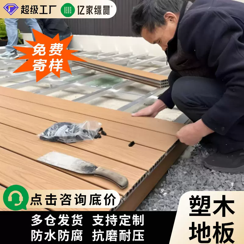 塑木地板户外露台地面铺设板防腐木地板木塑室外共挤二庭院花园
