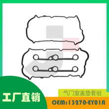 ����Ӣ����� EX37 FX37 G37 M37�����Ҹǵ�����OE 13270-EY01A