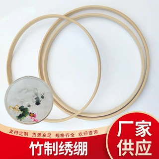 定制花灯十字绣棚工具手工圆盘刺绣棚竹圈捕梦网圆圈竹制刺绣棚圈