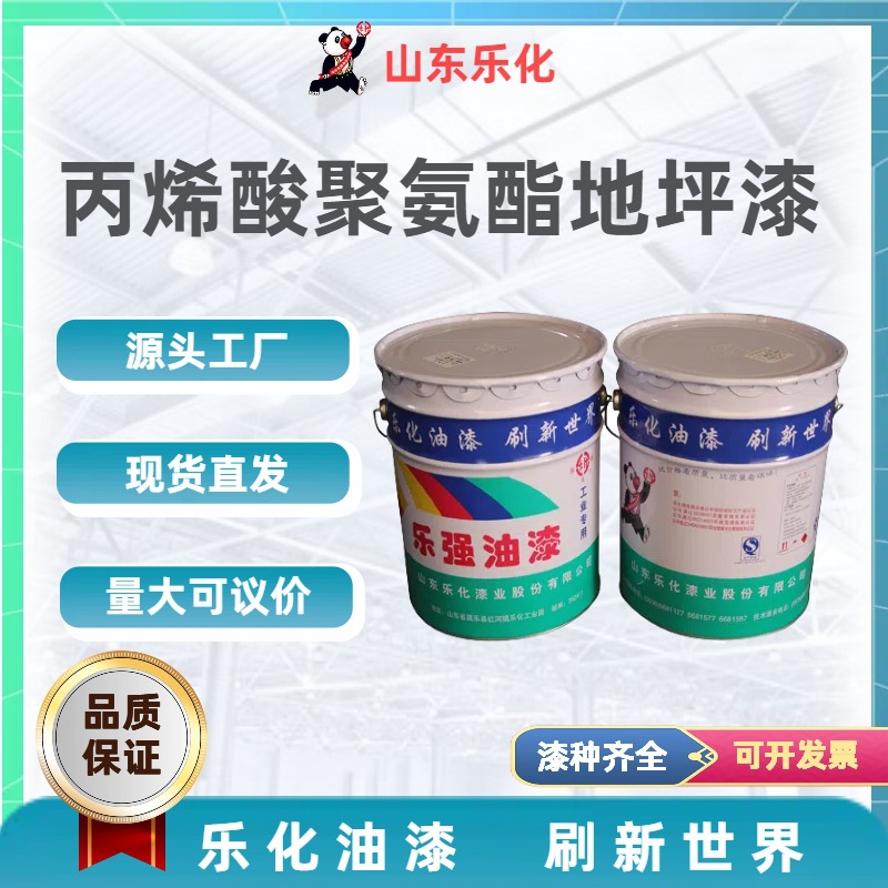 厂家供应 大桶水泥地 地下停车场地坪漆 丙烯酸聚氨酯地坪漆