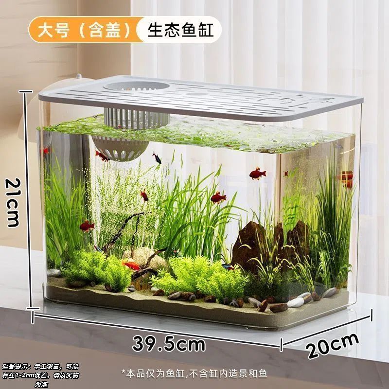 鱼缸水族箱网红一体成型缸透明办公室家用客厅桌面造景室内落地式|undefined