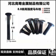 8.8���ߏ����i��˨�R܇��˨ 8.8���R܇�ݽz �ߏ����R܇˨ �R܇�z