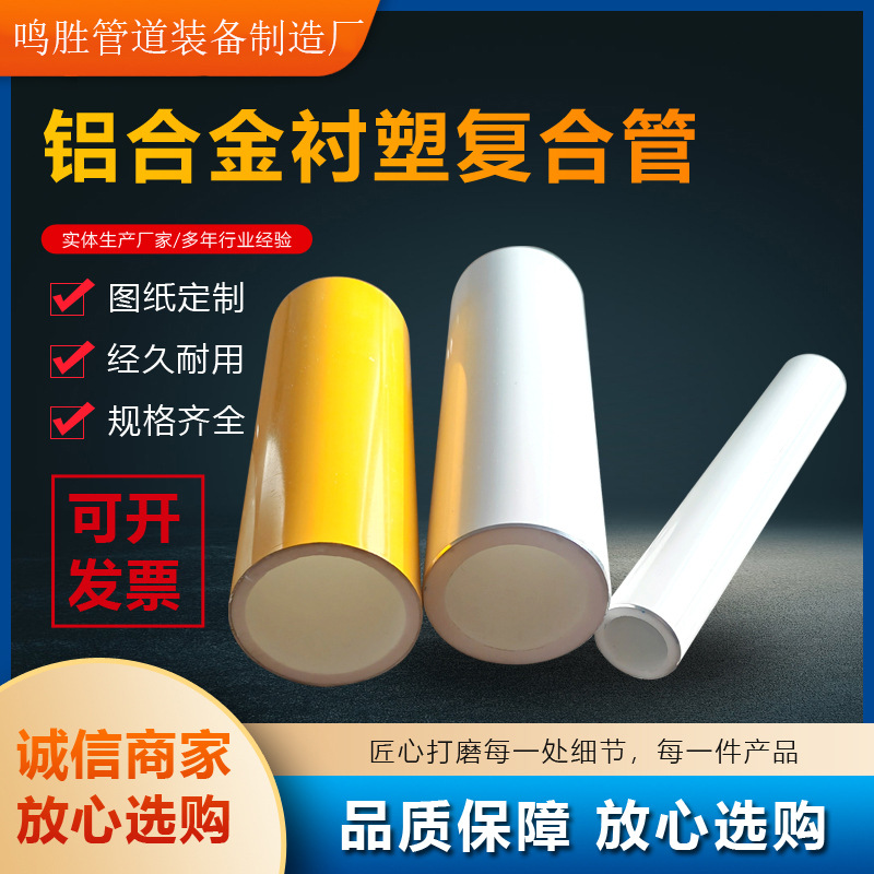 厂家白色喷涂铝合金衬pert复合管空调冷热水铝合金衬塑ppr复合管