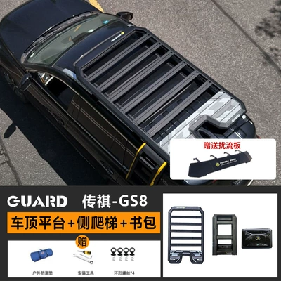 Roof rack Gs9 Roof Rack Ladder - hot-selling-roof-platform-ladder-school-bag