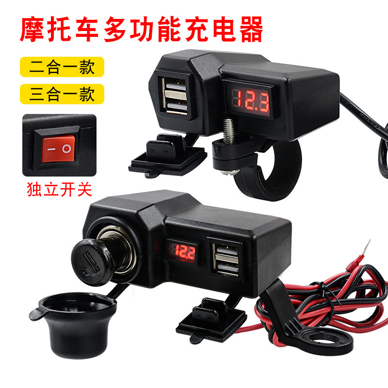Motorcycle mobile phone charger 3.4A dual usb with cigarette lighter 10-24V with voltage display meter modification accessories Motorcycle mobile phone charger 3.4A dual usb with cigarette lighter 10-24V with voltage display meter modification accessories