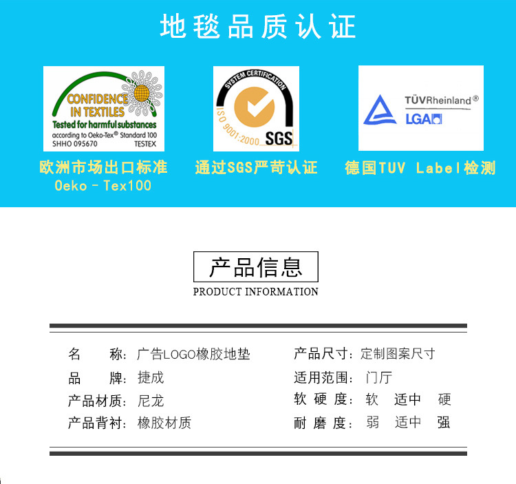 广告logo橡胶地毯定制详情页_02.jpg