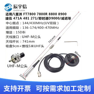 UV�p���쾀144/430/400/433MHz�����P������15DBȫ�򔵂�ģ�K�쾀