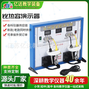 Specific Heat Capacity Demonstrator Digital Display Experimental Board Capacitor Charging and Discharging Demonstrator High School Physics and Electricity Experiment