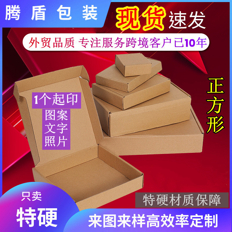 Tengdun Square Airplane Box Extra Hard In-Stock Corrugated Paper Box Packaging Box Packing Express Box Carton Custom Printing