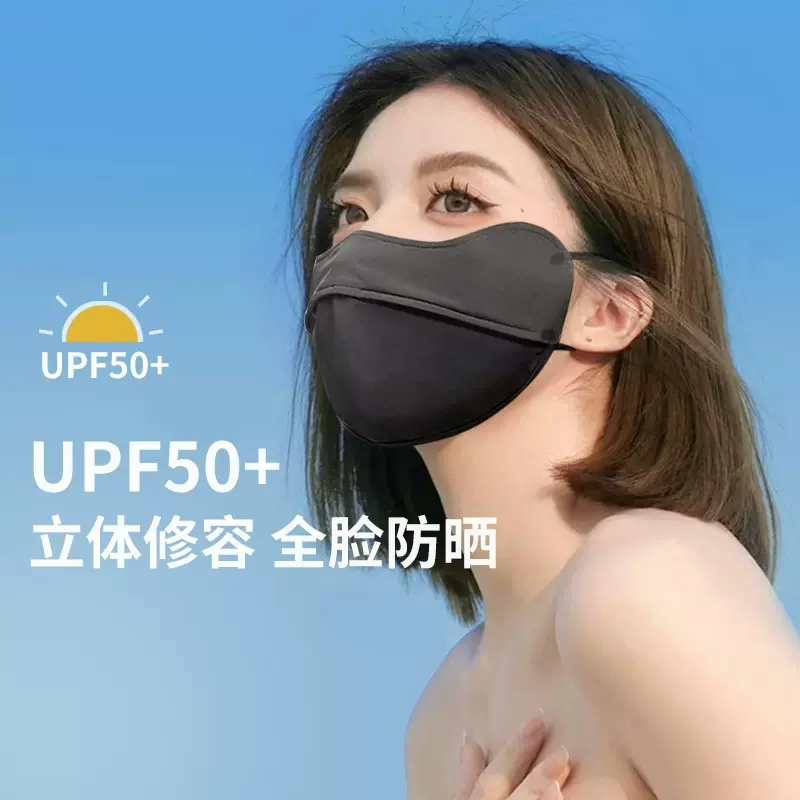 超声波口罩护脸薄款户外男女脸罩立体透气防紫外线冰丝防晒护眼角