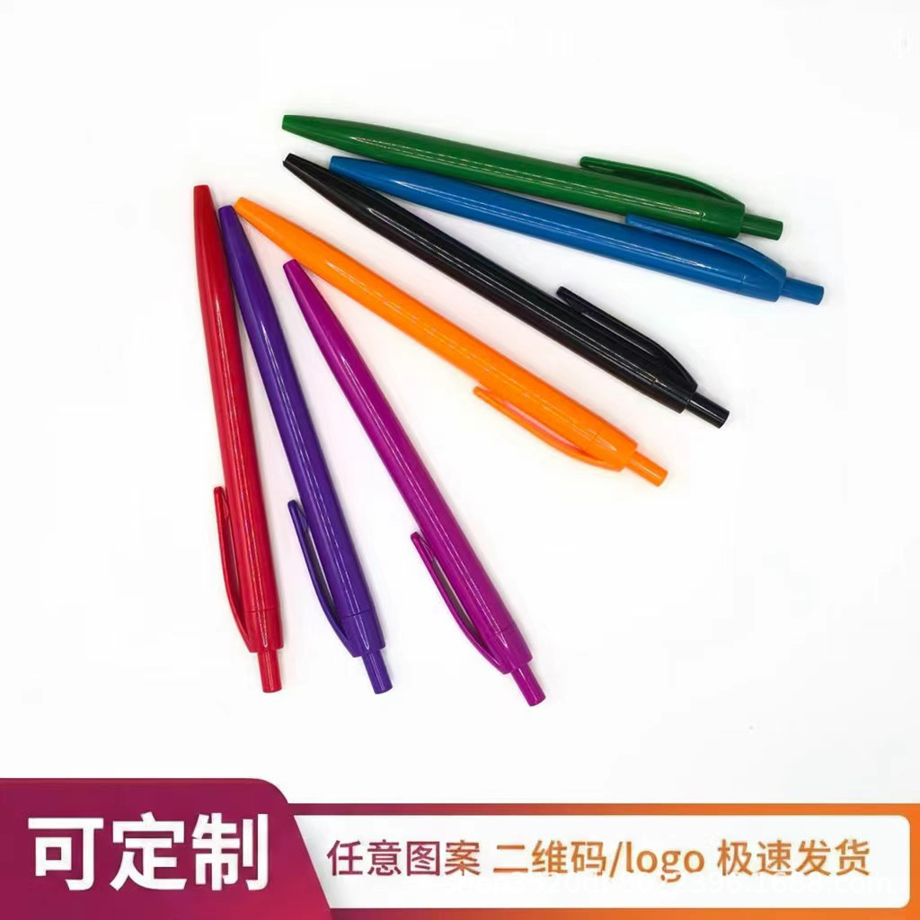 高颜值多色广告笔圆珠笔按动简易笔塑料原子笔办公酒店笔塑料笔