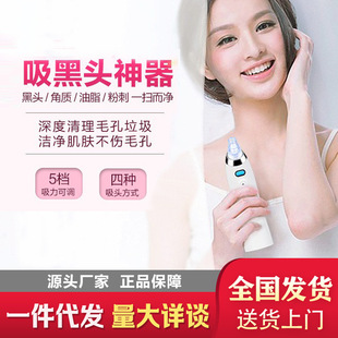 Electric Blackhead Suction Device Blackhead Remover Device Pore Cleaning Acne Suction Blackhead Acne Machine Beauty Device