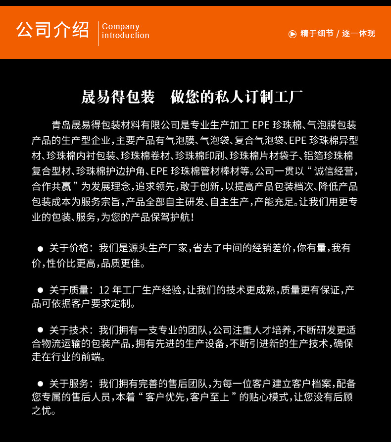 纯原料加工泡棉板珍珠棉板