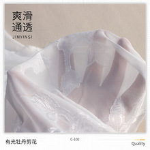 春夏新品梭织80g有光牡丹剪花 提花雪纺 时尚女装衬衫连衣裙面料